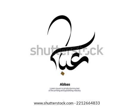 Abbas (Name) written in Arabic calligraphy.