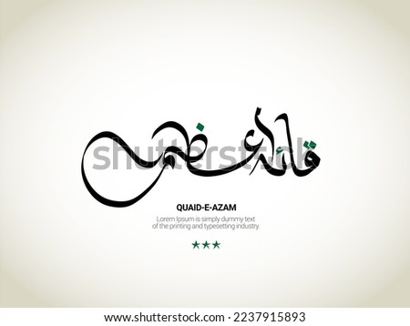 Quaid-e-Azam Day 25th December Celebration, Calligraphy. Leader of Pakistan.Tribute to the founder of Pakistan. Translation 