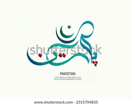 PAKISTAN written in Urdu calligraphy with a crescent and star on an isoltaed white background, best use for pakistan independence day, defence day, resolution day celebrations