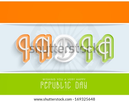 Happy Indian Republic Day concept with stylish text India on national flag background.