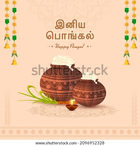 Happy Pongal Font In Tamil Language With Mud Pots Full Of Traditional Dish, Sugarcane, Lit Oil Lamps (Diya) And Floral Garland On Peach Mandala Background.