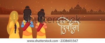 Rear View of Hindu Mythology Lord Rama with His Wife Sita, Little Brother Lakshman on Decorative Ayodhya View and Happy Diwali Text Written in Hindi Language.