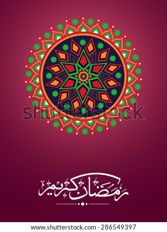 Beautiful traditional artistic floral pattern with Arabic calligraphy of text Ramadan Kareem, can be used as greeting or invitation card design.