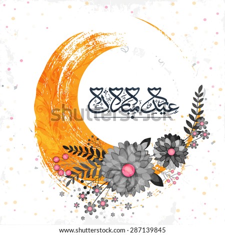 Arabic calligraphy text Eid Mubarak with flowers on paint stroke for muslim community festival celebration.