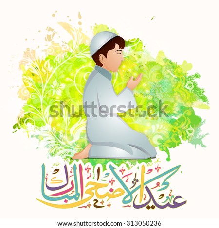 Cute Muslim boy praying Namaz (Islamic Prayer) and colorful Arabic calligraphy of text Eid-Ul-Adha Mubarak on floral design decorated green color splash background.