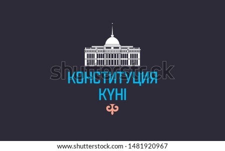 Constitution Day of Kazakhstan. October 30. Separate vector elements. Logo and calligraphy design. Used for greeting cards, posters, banners. - vector. Translation: Constitution Day
