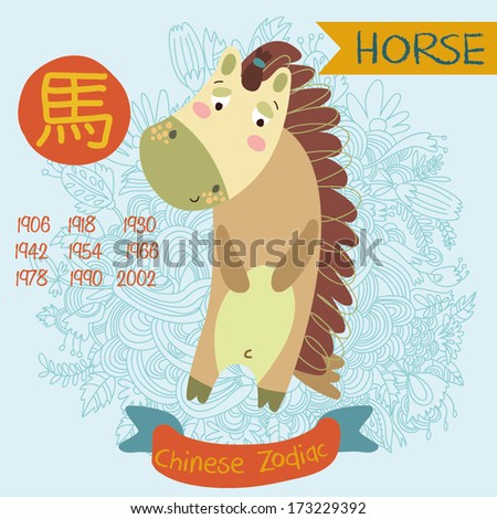 Cute Chinese Zodiac Sign - Horse. Vector Illustrationyearschinese ...
