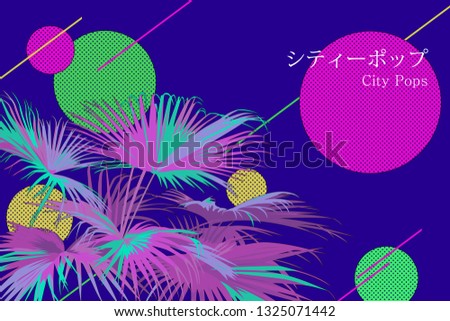 Retro japanese citypop inspiration art style elements and Chinese Palm Tree, nostalgic tropical background template