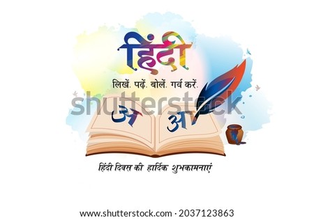 Indian Hindi Diwas. Text translated: Hindi day wright, speak, read learn and celebrate with book feather and typography