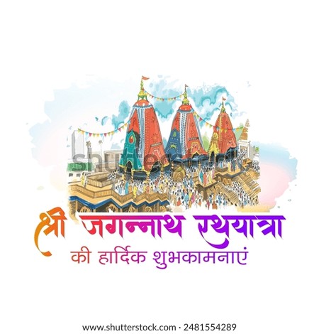 India Odisha Rath Yatra Festival. Happy Lord Jagannath Rath Yatra hindi text with celebration background. Greetings card, social media poster banner