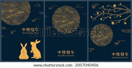 Mid autumn festival rabbits, moon, tree branch, flowers, Chinese text Happy Mid Autumn, gold on blue. Traditional holiday poster, banner design collection. Hand drawn vector illustration. Line art.