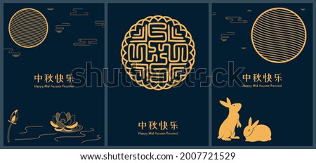 Mid autumn festival rabbits, moon, mooncakes, lotus flowers, Chinese text Happy Mid Autumn, gold on blue. Asian holiday poster, banner design collection. Hand drawn vector illustration. Line art.