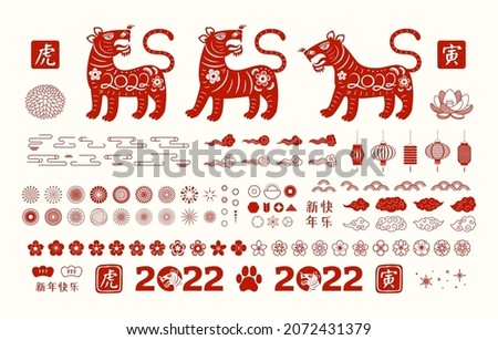 2022 Chinese New Year collection, tiger, fireworks, abstract elements, flowers, clouds, red paper cut. Hand drawn flat vector illustration. Design concept, clipart for CNY, Seollal, Tet card, banner