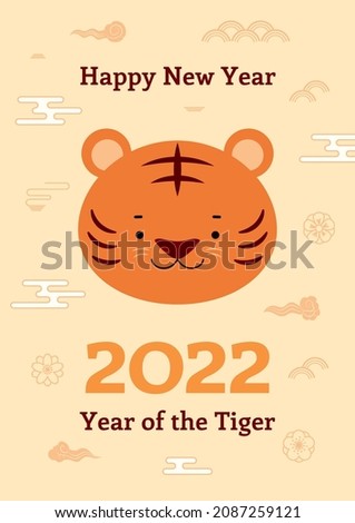 2022 Chinese Lunar New Year cute cartoon tiger, clouds, flowers, abstract elements. Flat style vector illustration. Design concept for CNY, Seollal, Tet holiday card, banner, poster, decor element.