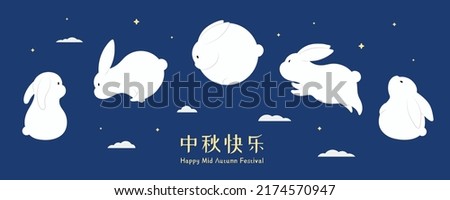 Mid Autumn Festival cute rabbits, clouds, Chinese text Happy Mid Autumn. Hand drawn vector illustration. Isolated objects. Flat style. Traditional Asian holiday design elements, card, poster, banner
