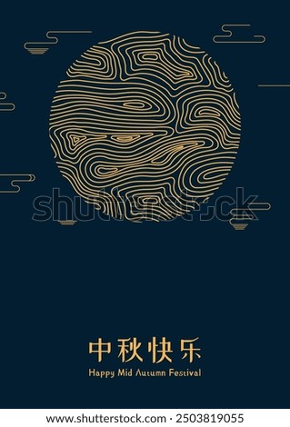 Mid Autumn Festival full moon, clouds, gold on blue. Chinese text Happy Mid Autumn Festival. Vector illustration. Line art style design. Traditional holiday card, banner, poster, decor element