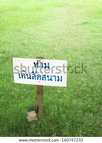 Sign on the lawn
