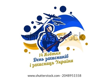 Translation: October 14, Day of Defenders of Ukraine. Celebrated celebrated every October 14. Vector Illustration. Suitable for greeting card, poster and banner.