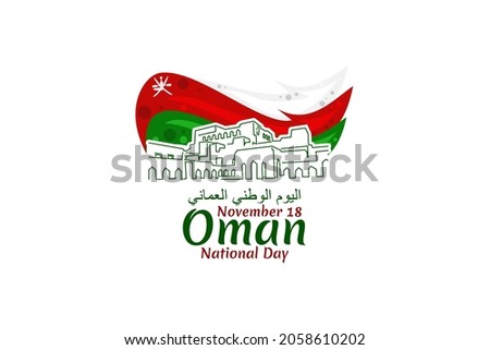 Translation: National day of Oman. November 18, Vector Illustration. Suitable for greeting card, poster and banner