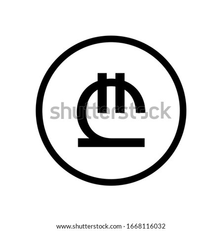 Lari coin monochrome black and white. Current currency symbol.