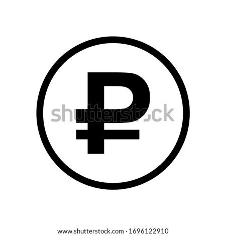 Russian Ruble coin monochrome black and white icon. Current currency symbol.