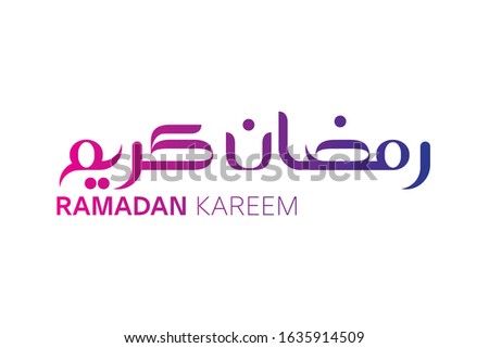 Ramadan Kareem - Arabic Calligraphy Vector New