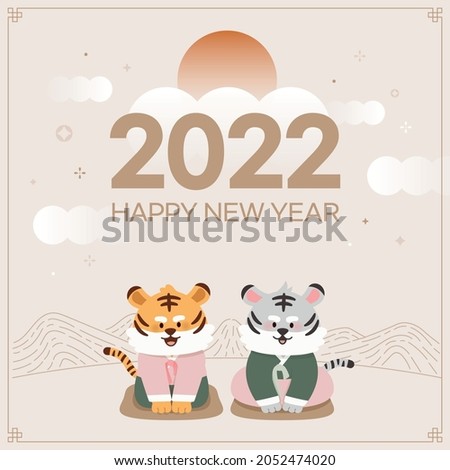 2022 Year of Tiger Happy new year card