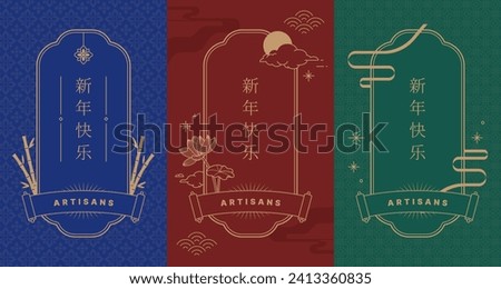 Oriental Style Frame Design Set, title:Happy new year