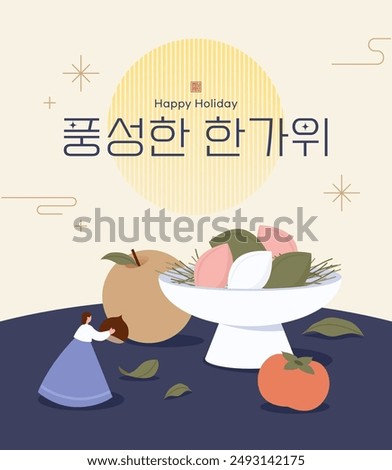 Korea thanksgiving promotional template. Title : A bountiful Thanksgiving