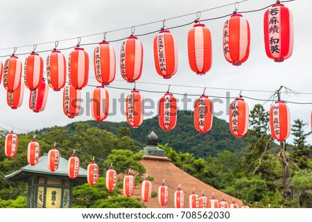 Japanese lanterns of  Bon-Odori festival in Zenkoji temple ,the famous temple and the old town of Nagano, Japan. 商業照片 © 
