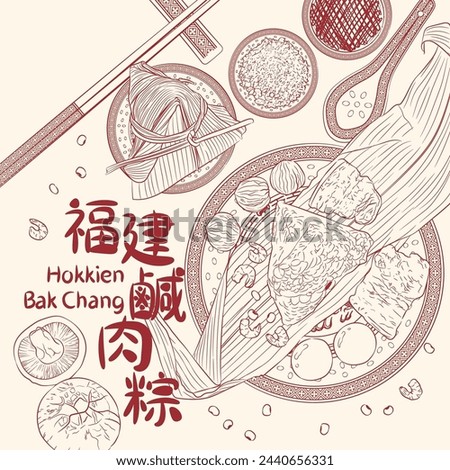 Hokkien Style Rice Dumplings Top View Doodle. Translation: (Title) Hokkien Style Rice Dumplings