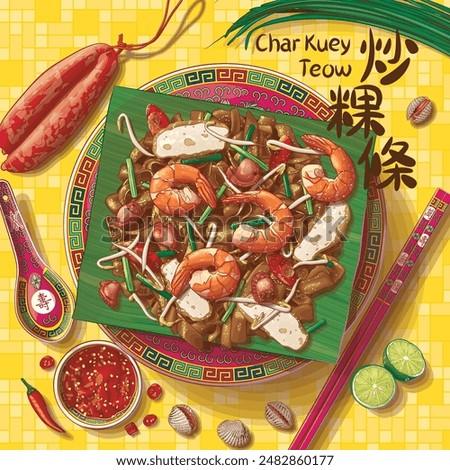 Nanyang Char Kuey Teow Top View Human Art Illustration. Translation: (Title) Stir-fried Rice Noodle