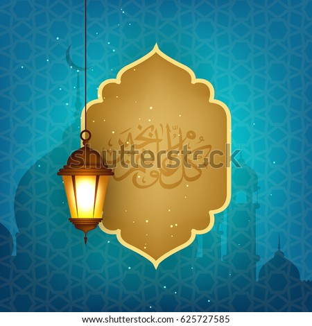 10+ Ramadan Vectors  Download Free Vector Art & Graphics 