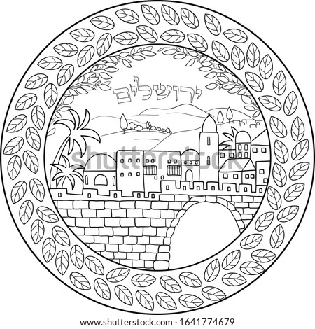 City of Jerusalem linear black on transparent background , within simple leafs outline wreath round frame
and Hebrew writing Jerusalem.
Use for Jewish holidays decoration, coloring activities, pilgrim