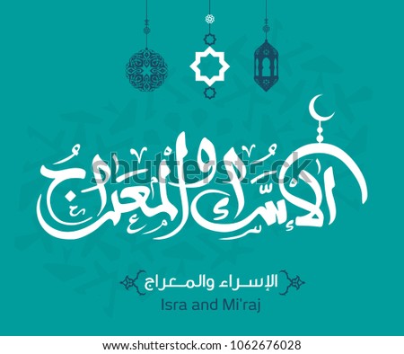 Royalty-free Happy of Eid, Eid Mubarak greeting card 