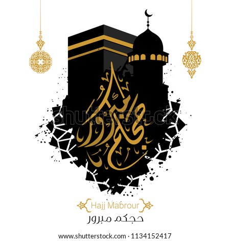 Vector of Hajj Mabroor Greeting in Arabic Calligraphy art. translate May Allah accept your pilgrimage and forgive your sins) 12