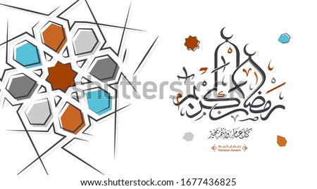 Ramadan kareem in arabic typography greetings with islamic decoration, translated (happy ramadan) you can use it for greeting card, calendar and flier - vector