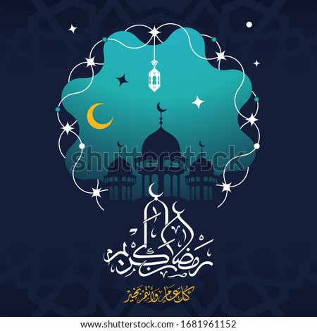 ramadan kareem in arabic calligraphy greetings with islamic mosque, translated "happy ramadan" you can use it for greeting card, calendar, brochure and wallpaper - vector illustration