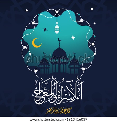 Isra'a and Mi'raj Arabic calligraphy. (translate Isra and Mi'raj are the two parts of a Night Journey that, according to Islam) greeting card. Vector