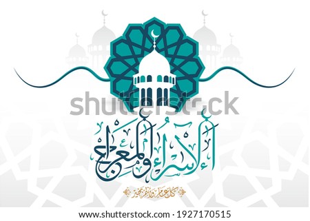 Isra and Mi'raj written in Arabic calligraphy with mosque and Islamic decoration. (translate Isra and Mi'raj are the two parts of a Night Journey that, according to Islam) Can be used for Greeting Card