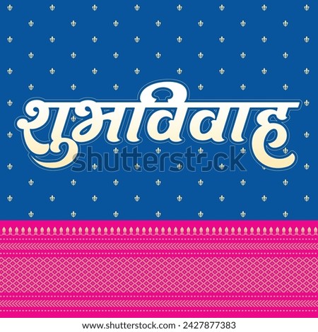 Marathi Calligraphy “Shubh Vivah” Happy Wedding Message, Wedding Invitation in paithani saree pattern with Yale blue, Deep pink color. 