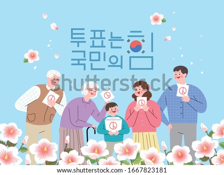 Member of the National Assembly election illustration  / Korean Translation: 