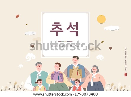 Korean Thanksgiving Day shopping event pop-up Illustration. Korean Translation: "Thanksgiving Day. Rich harvest and Happy Thanksgiving Day"