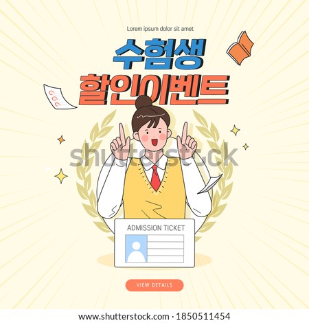 examinee's discount event. Vector. illustration. Korean Translation : 