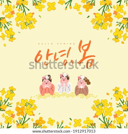 Spring sale template with beautiful flower. Vector illustration. Korean Translation: "Hello Spring" 
