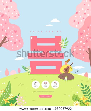 Spring sale template with beautiful flower. Vector illustration.  Korean Translation: "Spring" 
