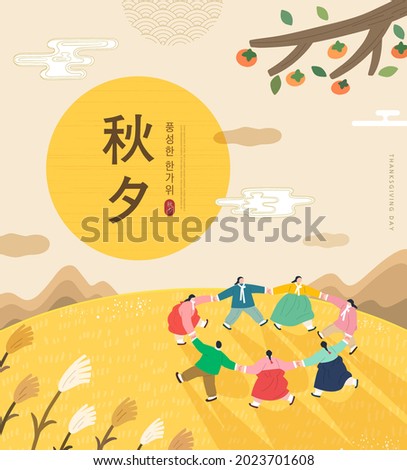 Korean Thanksgiving Day shopping event pop-up Illustration. Korean Translation: "Thanksgiving, a bountiful Thanksgiving" 