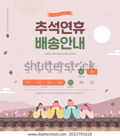 Korean Thanksgiving Day shopping event pop-up Illustration. Korean Translation: "Thanksgiving Day Shipping information" 