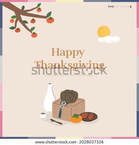 Korean Thanksgiving Day shopping event pop-up Illustration. Translation: "Thanksgiving day" 
