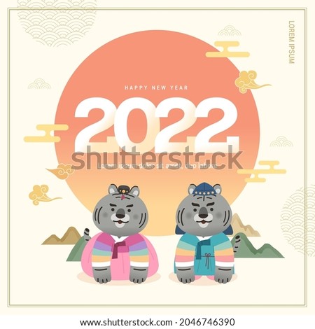 Korea Lunar New Year. New Year illustration. New Year's Day greeting.
